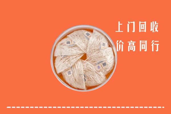高价求购：文水县回收燕窝