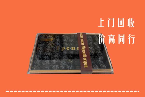 收购行情：文水县回收礼盒海参