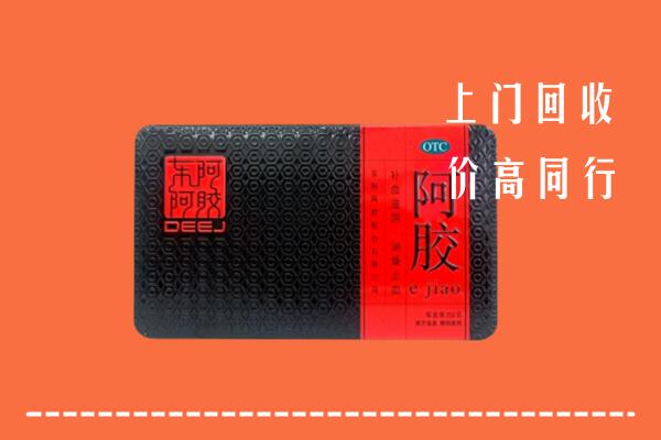 收购行情：文水县回收阿胶